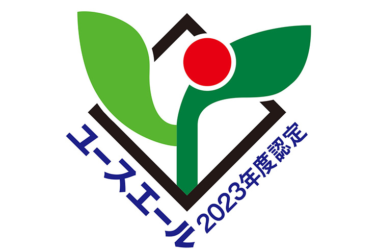 ユースエール認定企業